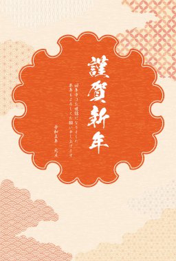 Japon desenli ve kar taneli 2023 Japon Yeni Yıl kartı. Çeviri:.