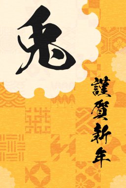 2023 Japon Yeni Yıl kartı, Japon desenli ve Tavşan karakterli. Tavşan