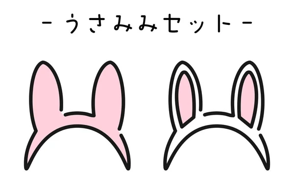 Einfache Linienzeichnung Satz Kaninchenohren Catsuit Übersetzung Kaninchenohren Set — Stockvektor