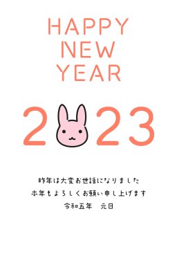 2023 Tavşan Yeni Yıl kartı, basit şirin tavşan - çeviri: