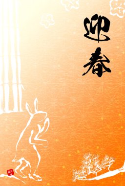 Tavşan 2023 yılının yeni yıl kartı, mürekkep boyama stili.