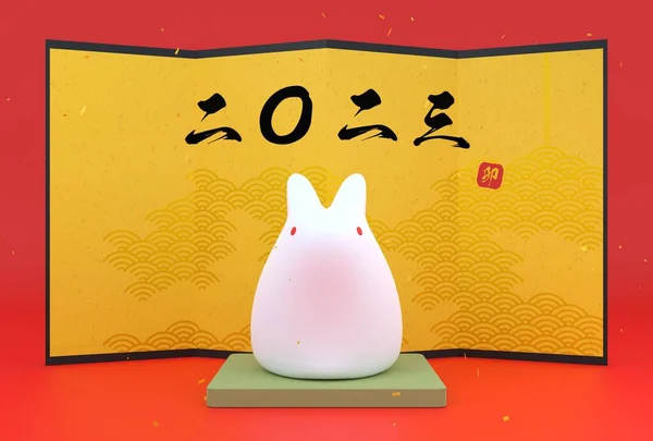 Cartão Ano Novo Japonês Para Ano Coelho Coelho Tela Dobrável — Fotografia de Stock