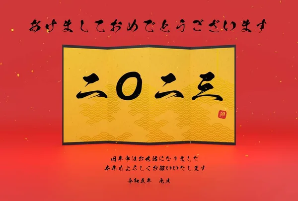 Japanska Nyårskort För Året Kaninen Röd Bakgrund Och Guld Vikbar — Stockfoto