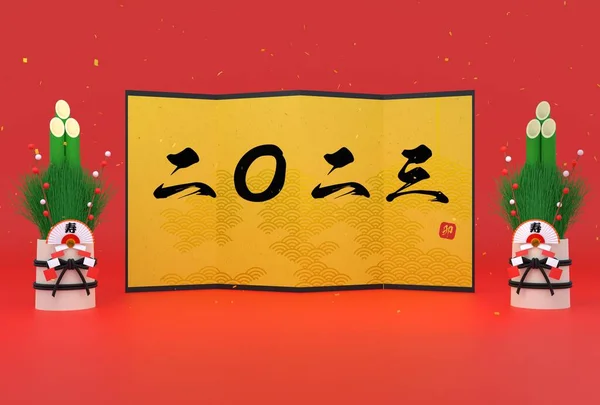 Cartão Ano Novo Japonês Para Ano Coelho Kadomatsu Tela Dobrável — Fotografia de Stock