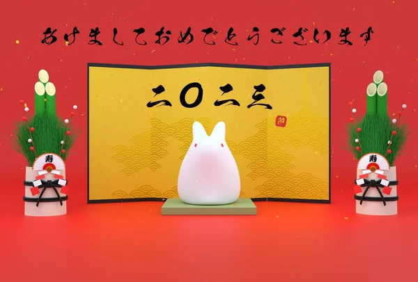 Japansk Nyårskort För Året Kaninen Kanin Kadomatsu Och Guld Vikbar — Stockfoto