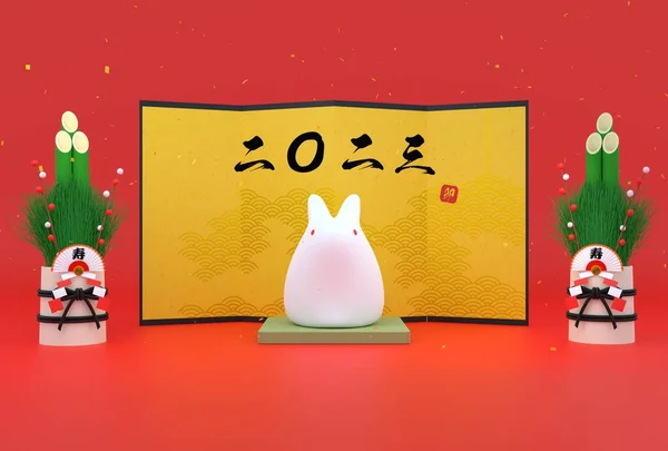 Japansk Nyårskort För Året Kaninen Kanin Kadomatsu Och Guld Vikbar — Stockfoto