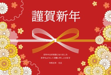 Tavşan, Mizuhiki ve çiçekler için Japon Yeni Yıl kartı. Çeviri: Reiwa 5, Tavşan