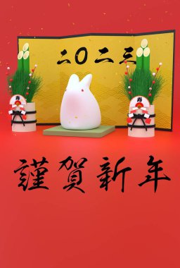 Tavşan, tavşan, kadomatsu ve altın katlama ekranı için Japon Yeni Yıl kartı, 2023, 3DCG - Çevirisi: 2023, Mutlu Yıllar. Tavşan. Uzun ömürlü.