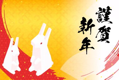 Tavşan 2023 yılının yeni yıl kartı, tavşan ve fırça, Japonca izometrik çeviri: