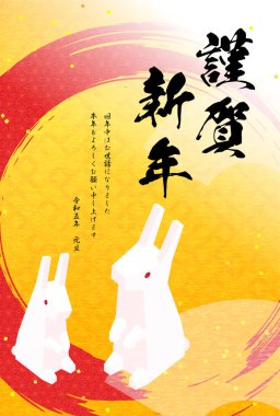 Tavşan 2023 yılının yeni yıl kartı, tavşan ve fırça, Japonca izometrik - Çevirisi: Mutlu yıllar, bu yıl tekrar teşekkürler. Reiwa 5.