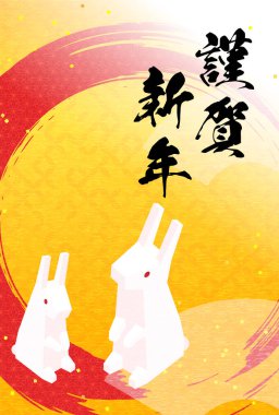 Tavşan 2023 yılının yeni yıl kartı, tavşan ve fırça, Japonca izometrik çeviri: