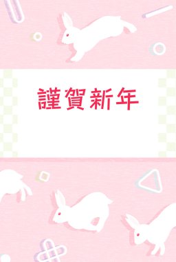 Tavşan 2023 yılı için yeni yıl kartı, tavşan çalıştırma, pop geometrik arka plan - çeviri:.