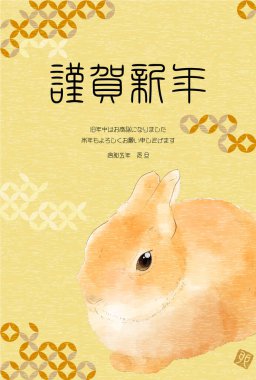 Tavşan 2023 yılı için Japon suluboya yeni yıl kartı ve Japon deseni (yırtık kıyafet) - Çevirisi: Mutlu yıllar, bu yıl tekrar teşekkürler. Tavşan.