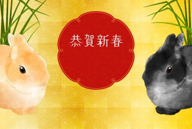 Tavşan 2023 yılı için Japon Yeni Yıl kartı, çimenlerin gölgesinde oturan iki tavşan ve altın folyo - çeviri: