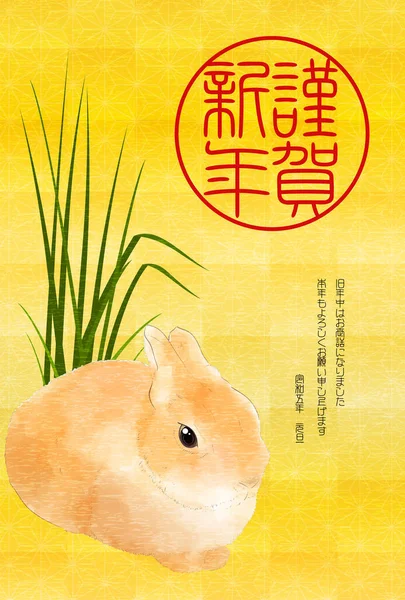 Новогодняя Открытка Японском Стиле Году Кролика 2023 Акварель Кролика Золотой — стоковый вектор