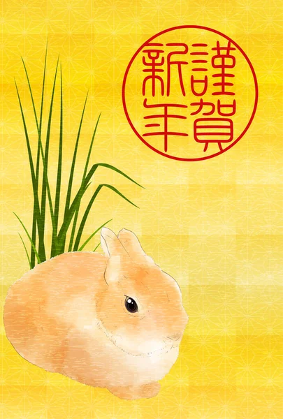 日本风格的兔子2023年新年贺卡 水彩兔和金黄色叶子背景 新年快乐 — 图库矢量图片