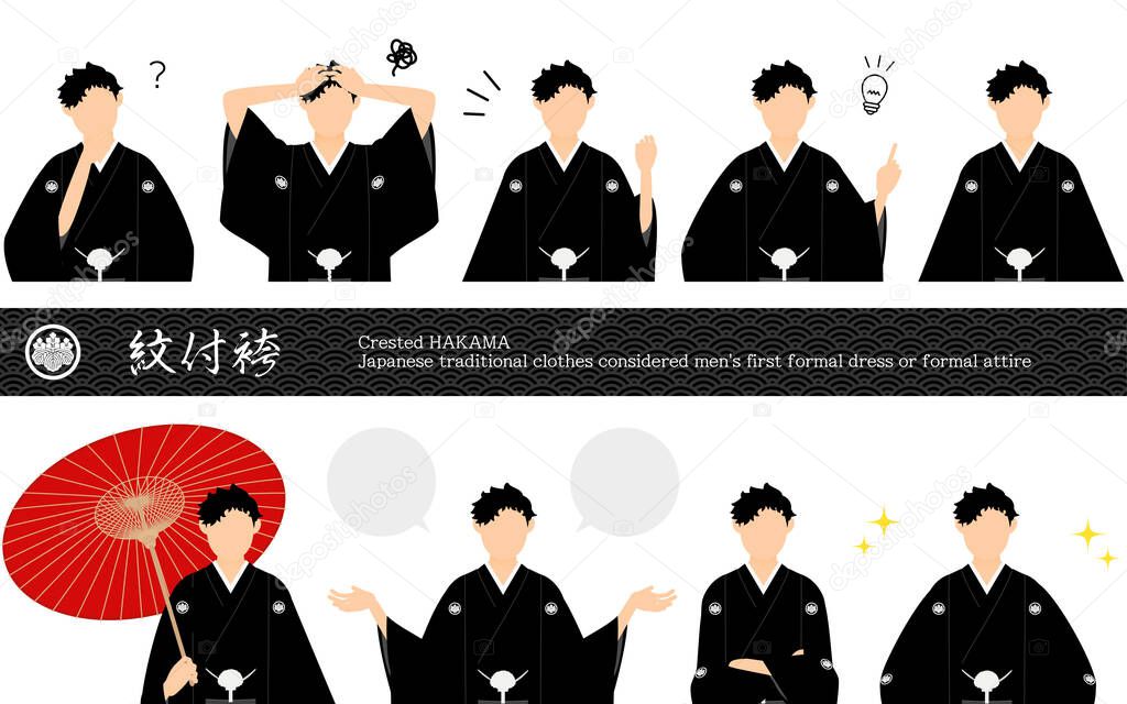 Posed set of men in montsuki hakama, kimono, Questioning, worrying, undertaking, pointing, etc. - Translation: montsuki hakama