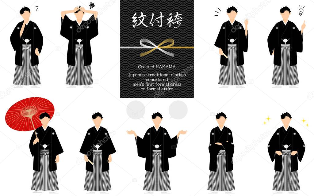 Posed set of men in montsuki hakama, kimono, Questioning, worrying, undertaking, pointing, etc.