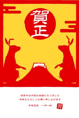 2023 Tavşan Yeni Yıl kartı, bir tavşan baskısı ve Fuji Dağı - Çevirisi: Mutlu yıllar, bu yıl tekrar teşekkürler. Reiwa5. Tavşan