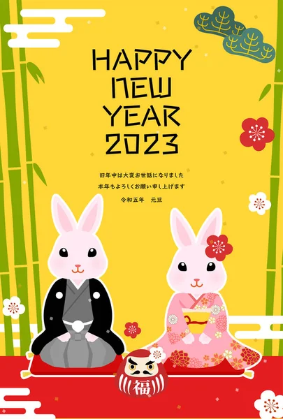 2023 Year Rabbit New Year Greeting Card Cute Rabbit Kimono — Stockvektor