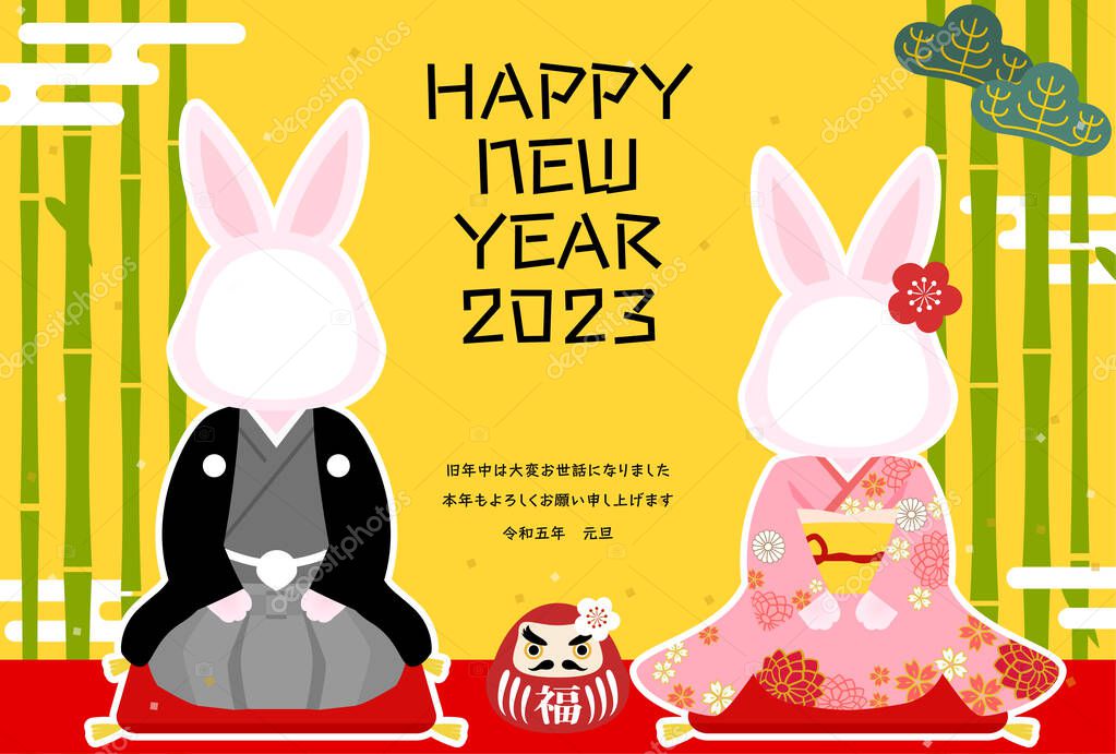 2023 Year of the Rabbit New Year's card, photo frame (for face frame), rabbit in kimono and pine, bamboo and plum - Translation: Thank you again this year. Fortune.