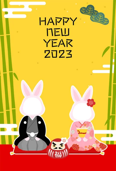2023 Year Rabbit New Year Card Photo Frame Face Frame — Stockvektor