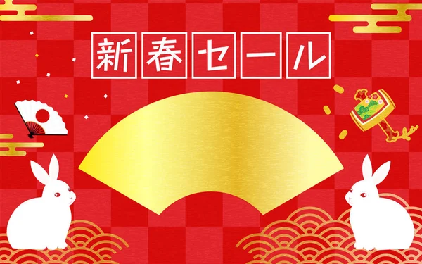 Králík Ventilátor Japonský Styl Nový Rok První Prapor Rok Králíka — Stockový vektor