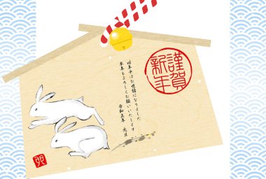 Japanese New Year's card for the year of the rabbit, 2023, with running rabbit ema and seigaiha (blue ocean waves), ink painting style - Translation: Happy New Year, thank you again this year. Rabbit.