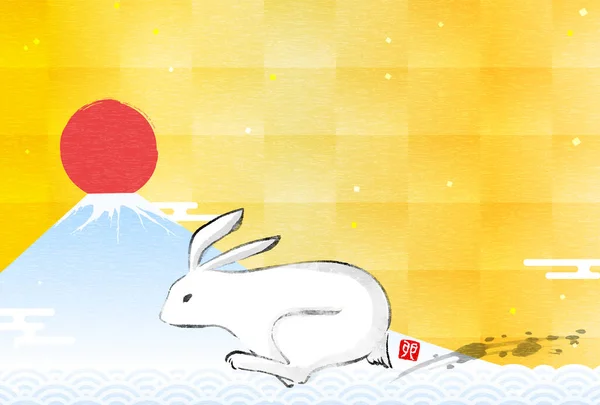 Japanese New Year Card Year Rabbit 2023 Fuji Running Rabbits — Vetor de Stock