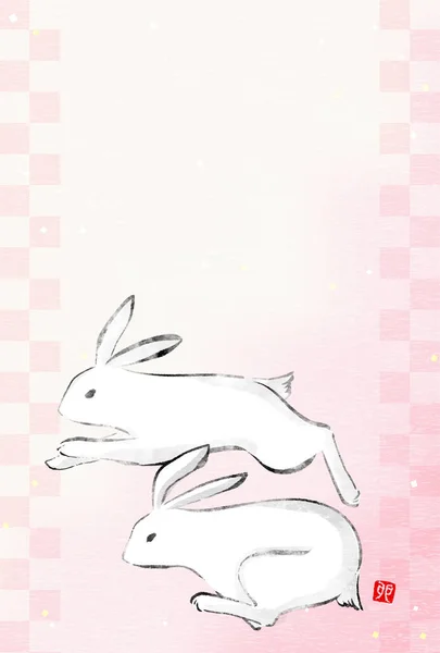 Japanese New Year Card Year Rabbit 2023 Two Rabbits Running — Image vectorielle
