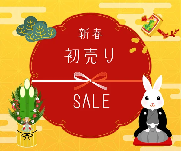 New Year Banner Year Rabbit 2023 Cute Rabbit Kimono Kadomatsu — Stockový vektor