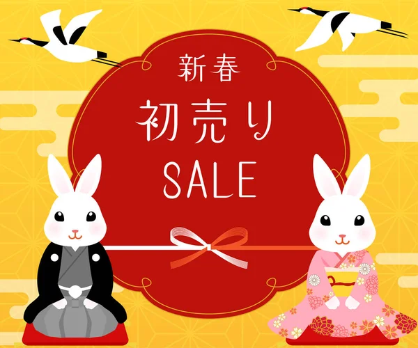 New Year Banner Year Rabbit 2023 Cute Rabbit Couple Kimono — Stockový vektor