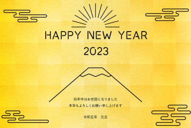 Japanese-style New Year greeting card for the year of the rabbit, 2023, with simple line drawing of Mt. Fuji and the first sunrise of the year and gold foil background - Translation: Thank you again this year.