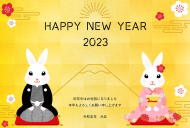 Japanese-style New Year's card for the year of the Rabbit 2023, Kimono rabbit, Mt. Fuji and gold leaf background - Translation: Thank you again this year.