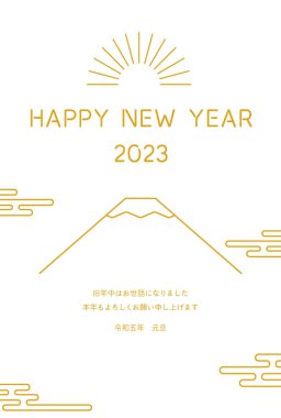 Japanese New Year Card for the Year of the Rabbit 2023, Simple line drawing of Mt Fuji and sunrise on the first day of the year - Translation: Thank you again this year.