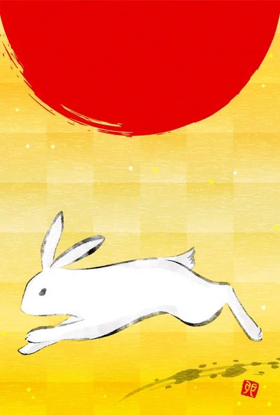 日本2023年兔子年贺年卡 兔子墨水画和日出 金叶背景 — 图库矢量图片