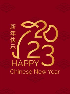 Yeni yıl 2023 davetiye lüks tasarım şeması. Tebrik kartı, el ilanı, poster için renk arkaplanı üzerine vektör illüstrasyonu. (Çince çeviri: Mutlu yıllar 2023)