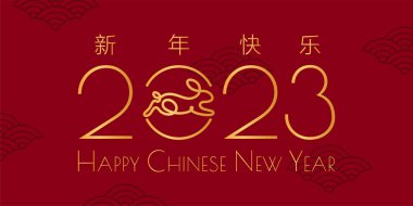 Yeni yıl 2023 davetiye lüks tasarım şeması. Tebrik kartı, el ilanı, poster için renk arkaplanı üzerine vektör illüstrasyonu. (Çince çeviri: Mutlu yıllar 2023)