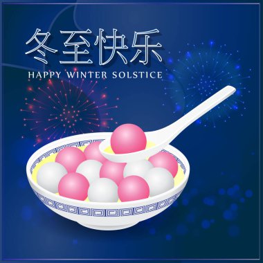 Happy Dongzhi Chinese Winter Solstice festival greeting, written Chinese text means Happy Winter Solstice festival clipart