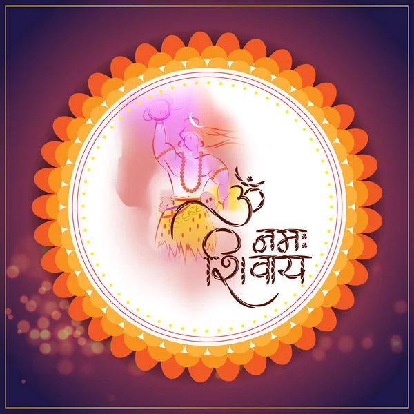Vektor Illustration Indiska Festivalen Maha Shivratri Banner — Stock vektor