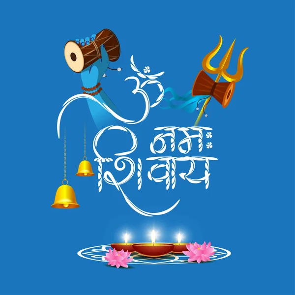 Vector Illustration Sticker Hindu Festival Maha Shivratri Text Namah Shivaya —  Vetores de Stock