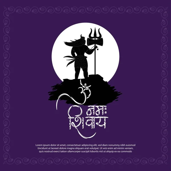 Vector Illustration Sticker Hindu Festival Maha Shivratri Text Namah Shivaya — Vettoriale Stock