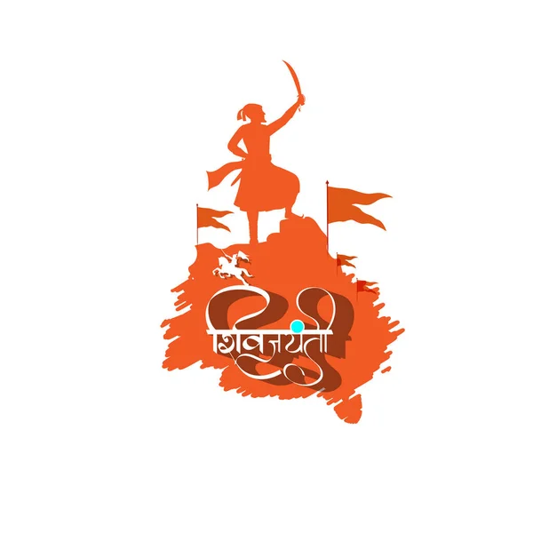 Vector Illustratie Van Chhatrapati Shivaji Maharaj Jayanti — Stockvector