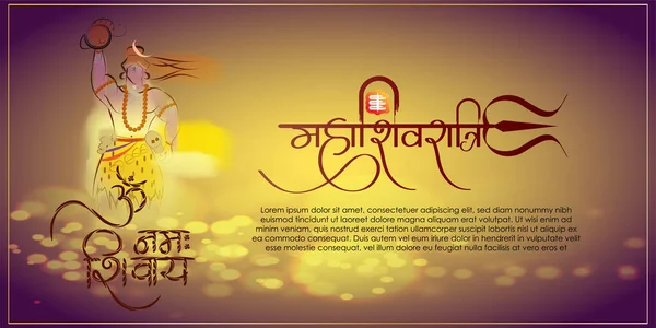Ilustração Vetorial Adesivo Para Festival Hindu Maha Shivratri Com Texto — Vetor de Stock