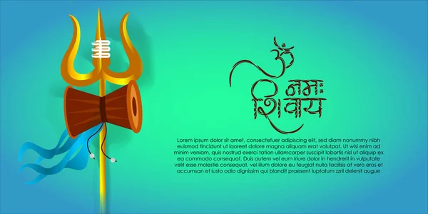 Vector Illustration Sticker Hindu Festival Maha Shivratri Text Namah Shivaya — Stockový vektor