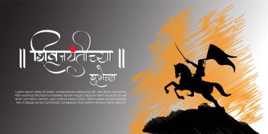 Chhatrapati shivaji maharaj jayanti 'nin vektör illüstrasyonu, marathi metni mutlu Shiv Jayanti anlamına gelir.