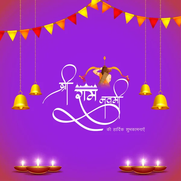 Vector Illustration Concept Spring Hindu Festival Shree Ram Navami Hindi — стоковий вектор