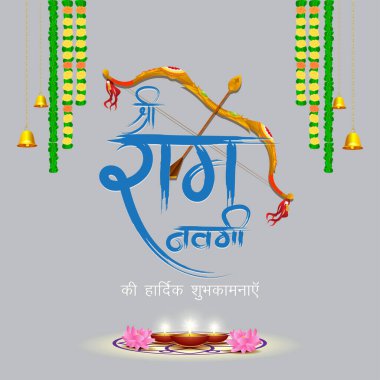 İlkbahar Hindu Festivali 'nin vektör illüstrasyon konsepti, Shree Ram Navami (Hintçe metin), Shree Ram Navami, Lord Rama, yay ve okla selamlama, poster, afiş, el ilanı anlamına gelir.