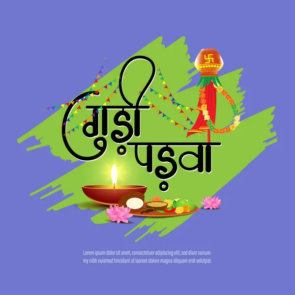 Εικονογράφηση Διάνυσμα Έννοια Του Happy Ugadi Gudi Padwa Ινδικό Φεστιβάλ — Διανυσματικό Αρχείο