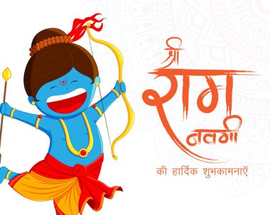 İlkbahar Hindu Festivali 'nin vektör illüstrasyon konsepti, Shree Ram Navami (Hintçe metin), Shree Ram Navami, Lord Rama, yay ve okla selamlama, poster, afiş, el ilanı anlamına gelir.